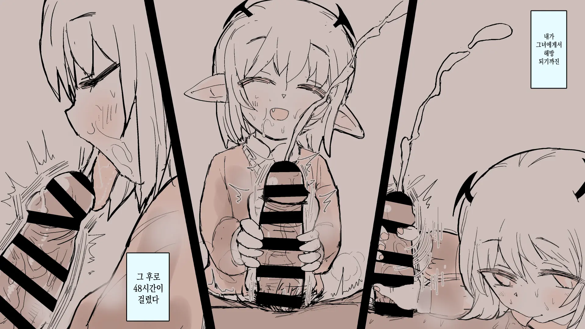 Motto Koakuma Ecchi | 좀 더 소악마 엣찌